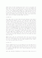 나가르주나의 공(空) 사상에 대해서 논하라. 4페이지