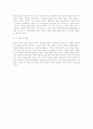 나가르주나의 공(空) 사상에 대해서 논하라. 5페이지
