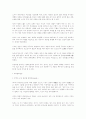 노자 철학에 있어서 무위 자연의 의미 2페이지