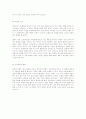 대승기신론과 여래장 연기설 4페이지