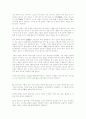 맹자의 인성론 2페이지