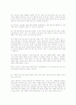 맹자의 인성론 3페이지
