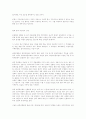 무명(無明)의 아홉 가지 양상 5페이지