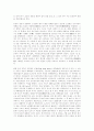 무명(無明)의 아홉 가지 양상 8페이지