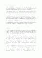 생명복제에 관한 소고 5페이지