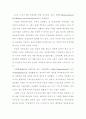 독일의 영유아보육 2페이지