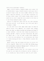 독일의 영유아보육 4페이지