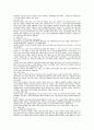정보통신산업의 표준화 발전방향에 대한 연구 4페이지