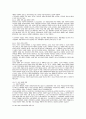 정보통신산업의 표준화 발전방향에 대한 연구 5페이지