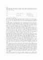 정보통신산업의 표준화 발전방향에 대한 연구 7페이지