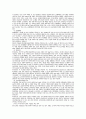 정보통신산업의 표준화 발전방향에 대한 연구 8페이지