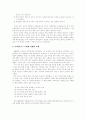 일본의 포괄적 보육 서비스 5페이지