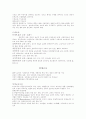 교육의 역사적 고찰 2페이지