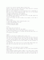 교육의 역사적 고찰 9페이지