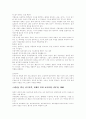 교육의 역사적 고찰 10페이지
