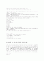 교육의 역사적 고찰 12페이지