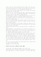 교육의 역사적 고찰 13페이지