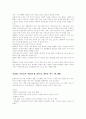 교육의 역사적 고찰 14페이지