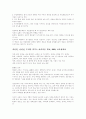 교육의 역사적 고찰 20페이지