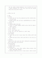 교육 근대화의 성격과 방향 4페이지
