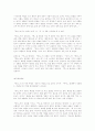 『역전』과 노장 사상 6페이지
