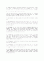 옥산 서원 - 영남 사림의 출발 이언적 2페이지
