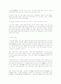 옥산 서원 - 영남 사림의 출발 이언적 3페이지