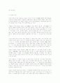 옥산 서원 - 영남 사림의 출발 이언적 6페이지