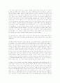 유가와 묵가 2페이지