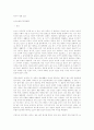 유가적 생명 정조 1페이지