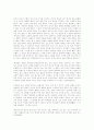 유가적 생명 정조 8페이지