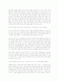 유가적 생명 정조 11페이지