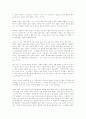 유가적 생명 정조 12페이지