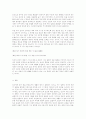 유가적 생명 정조 18페이지