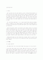 유교와 현대 사회 1페이지