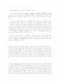 유교와 현대 사회 2페이지