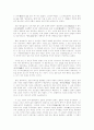 유교와 현대 사회 4페이지