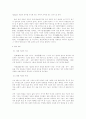 유교와 현대 사회 5페이지