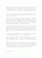 유교와 현대 사회 6페이지