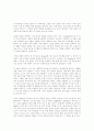 유교와 현대 사회 7페이지