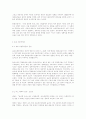 유학 부흥론 3페이지