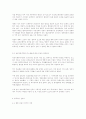 유학 부흥론 4페이지