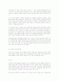 유학 부흥론 6페이지