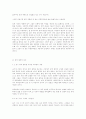 유학 부흥론 7페이지