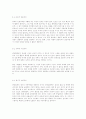 유학 부흥론 9페이지