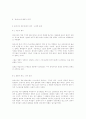 유학 부흥론 14페이지