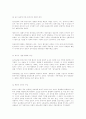 유학 부흥론 15페이지