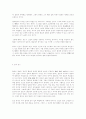 윤회의 주체에 대하여 4페이지