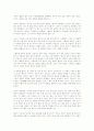 인간의 본성에 관한 논쟁(선진시대) 4페이지