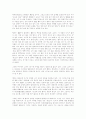 인간의 본성에 관한 논쟁(선진시대) 5페이지